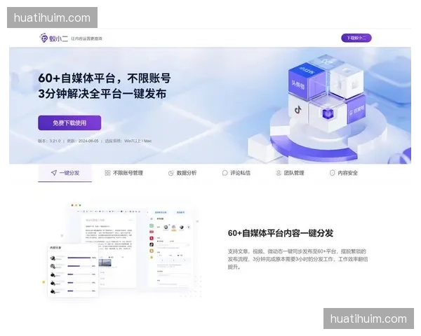 垂直化自媒体分发接口 正在瓦解传统广播的中心地位